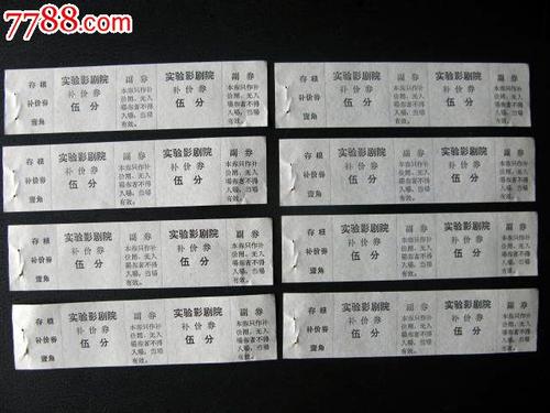 农业银行流水电子版PDF假的多少钱